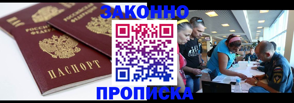 пропишу в квартире в Десногорске