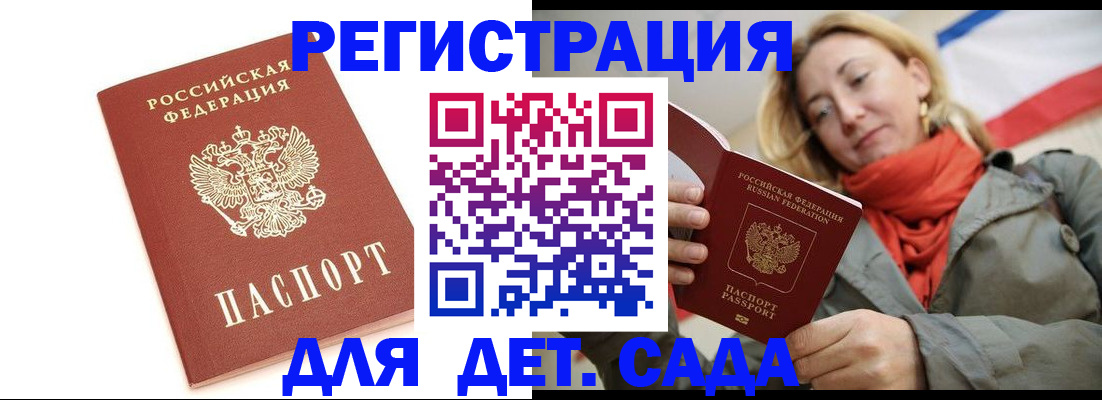 временная регистрация 2025 в Десногорске